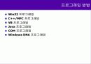 01 .NET 과 C# Language 3페이지