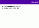 04 C# 변수, 배열 2페이지