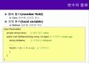 04 C# 변수, 배열 3페이지