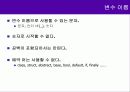 04 C# 변수, 배열 4페이지