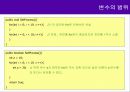 04 C# 변수, 배열 5페이지