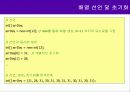 04 C# 변수, 배열 7페이지