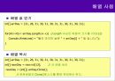 04 C# 변수, 배열 11페이지