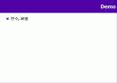 04 C# 변수, 배열 12페이지