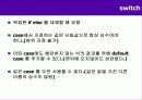 07 C# 흐름제어 5페이지