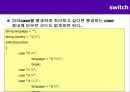 07 C# 흐름제어 7페이지