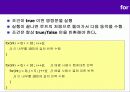 07 C# 흐름제어 8페이지