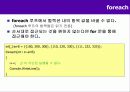 07 C# 흐름제어 10페이지