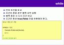 07 C# 흐름제어 11페이지