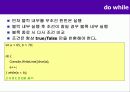 07 C# 흐름제어 12페이지