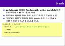 07 C# 흐름제어 14페이지
