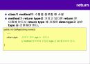 07 C# 흐름제어 16페이지