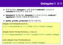19 C# 위임(Delegate). 4페이지