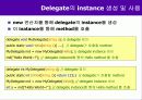 19 C# 위임(Delegate). 5페이지