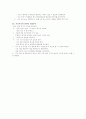 폐렴-Pneumonia 14페이지