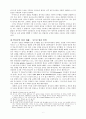 초대-교회사 레포트 6페이지