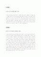마르크스주의에 관해 2페이지