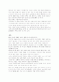 발표와보고에 관해(잘하는방법) 4페이지