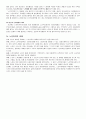 사회복지)노인복지의 이해 5페이지