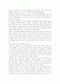 한국인의 심리에 대하여 17페이지