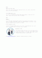 최근이슈에따른모토로라 마케팅 실패사례 분석 8페이지