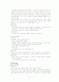 진단검사와 간호 16페이지