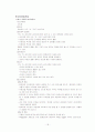 진단검사와 간호 18페이지