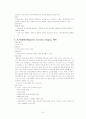 진단검사와 간호 21페이지