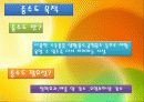 중수도 설비에 관한 연구 및 발표 3페이지