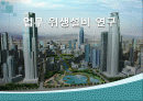 업무 위생설비 연구 1페이지