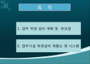업무 위생설비 연구 2페이지