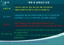업무 위생설비 연구 4페이지