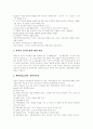 [경영학원론][조직이론][경영이론][고전이론][인간관계론][매슬로우 욕구이론][맥그리거 XY이론]경영학원론과 조직이론, 경영이론(고전이론, 인간관계론, 매슬로우의 욕구이론, 맥그리거의 X이론, Y이론) 9페이지