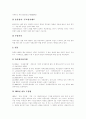 [출산][출산율][저출산][인구문제][저출산 문제][출산율 예측][외국 저출산 문제에 대한 정책사례][출산력]한국의 인구문제, 저출산 문제, 장래 출산율의 예측, 외국의 저출산 문제에 대한 정책사례 분석 15페이지