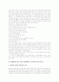 [전태일 평전][조영래][조영래의 전태일 평전 독후감][조영래의 전태일 평전]조영래의 전태일 평전을 읽고, 조영래의 전태일 평전 독후감, 조영래의 전태일 평전 독서감상문, 조영래의 전태일 평전 서평 3페이지