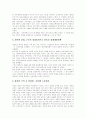 [전태일 평전][조영래][조영래의 전태일 평전 독후감][조영래의 전태일 평전]조영래의 전태일 평전을 읽고, 조영래의 전태일 평전 독후감, 조영래의 전태일 평전 독서감상문, 조영래의 전태일 평전 서평 4페이지