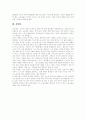 [전태일 평전][조영래][조영래의 전태일 평전 독후감][조영래의 전태일 평전]조영래의 전태일 평전을 읽고, 조영래의 전태일 평전 독후감, 조영래의 전태일 평전 독서감상문, 조영래의 전태일 평전 서평 5페이지