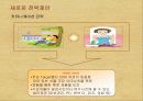 [소비자행동론]이니스프리 마케팅전략 제안서 (A+리포트) 30페이지