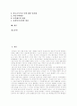 [소득분배][소득재분배][소득재분배정책][소득재분배효과][소득불평등][부의 재분배]사회정의와 분배문제, 소득재분배효과, 사회복지의 소득재분배기능, 한국 소득분배 현황, 한국 소득불평등 해결방법 2페이지