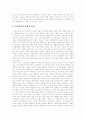 [소득분배][소득재분배][소득재분배정책][소득재분배효과][소득불평등][부의 재분배]사회정의와 분배문제, 소득재분배효과, 사회복지의 소득재분배기능, 한국 소득분배 현황, 한국 소득불평등 해결방법 6페이지