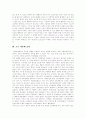 [소득분배][소득재분배][소득재분배정책][소득재분배효과][소득불평등][부의 재분배]사회정의와 분배문제, 소득재분배효과, 사회복지의 소득재분배기능, 한국 소득분배 현황, 한국 소득불평등 해결방법 8페이지