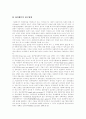 [소득분배][소득재분배][소득재분배정책][소득재분배효과][소득불평등][부의 재분배]사회정의와 분배문제, 소득재분배효과, 사회복지의 소득재분배기능, 한국 소득분배 현황, 한국 소득불평등 해결방법 12페이지