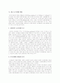 [소득분배][소득재분배][소득재분배정책][소득재분배효과][소득불평등][부의 재분배]사회정의와 분배문제, 소득재분배효과, 사회복지의 소득재분배기능, 한국 소득분배 현황, 한국 소득불평등 해결방법 13페이지