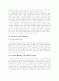 [소득분배][소득재분배][소득재분배정책][소득재분배효과][소득불평등][부의 재분배]사회정의와 분배문제, 소득재분배효과, 사회복지의 소득재분배기능, 한국 소득분배 현황, 한국 소득불평등 해결방법 14페이지