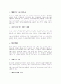 [소득분배][소득재분배][소득재분배정책][소득재분배효과][소득불평등][부의 재분배]사회정의와 분배문제, 소득재분배효과, 사회복지의 소득재분배기능, 한국 소득분배 현황, 한국 소득불평등 해결방법 15페이지