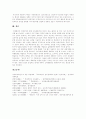 [소득분배][소득재분배][소득재분배정책][소득재분배효과][소득불평등][부의 재분배]사회정의와 분배문제, 소득재분배효과, 사회복지의 소득재분배기능, 한국 소득분배 현황, 한국 소득불평등 해결방법 16페이지