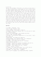 [청소년 약물남용][청소년 약물중독][약물중독]청소년 약물남용과 청소년 약물중독의 특징, 청소년 약물중독의 실태, 청소년 약물중독 예방 프로그램 및 청소년 약물남용과 청소년 약물중독 향후 예방 방안 분석 7페이지