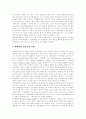[학교사회사업][학교사회복지][학교사회사업전문가][학교사회사업가][사회사업]학교사회사업의 개념, 학교사회사업의 역사, 학교사회사업의 요소와 학교사회사업 경향 및 학교사회사업 실천방향 분석 10페이지