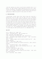 [학교사회사업][학교사회복지][학교사회사업전문가][학교사회사업가][사회사업]학교사회사업의 개념, 학교사회사업의 역사, 학교사회사업의 요소와 학교사회사업 경향 및 학교사회사업 실천방향 분석 13페이지