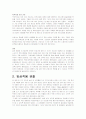 성인간호(국외논문 해석 및 임상적용) 3페이지